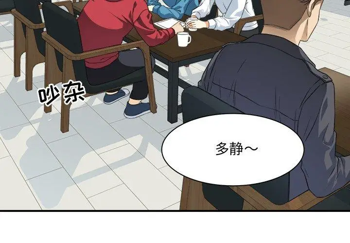 漫画《最惨房东并不惨》第6话第4张图