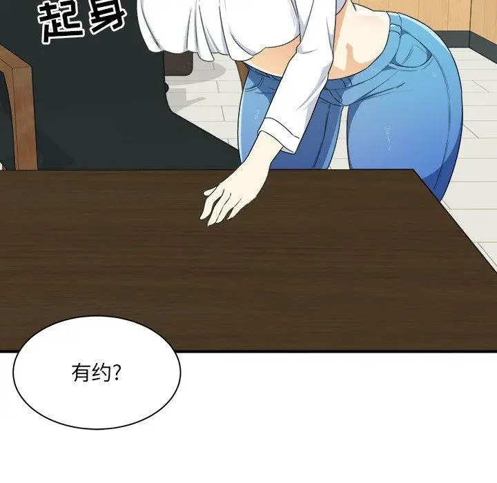 漫画《最惨房东并不惨》第6话第41张图