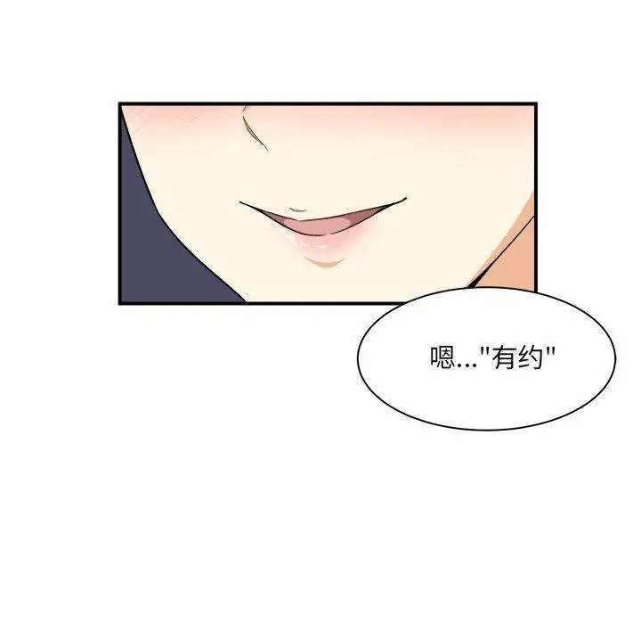 漫画《最惨房东并不惨》第6话第42张图