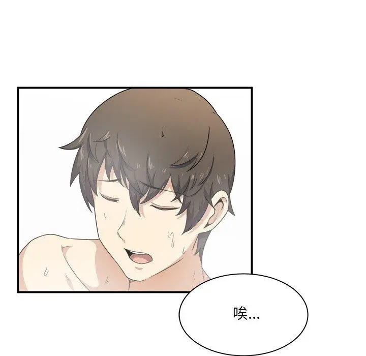 漫画《最惨房东并不惨》第6话第43张图