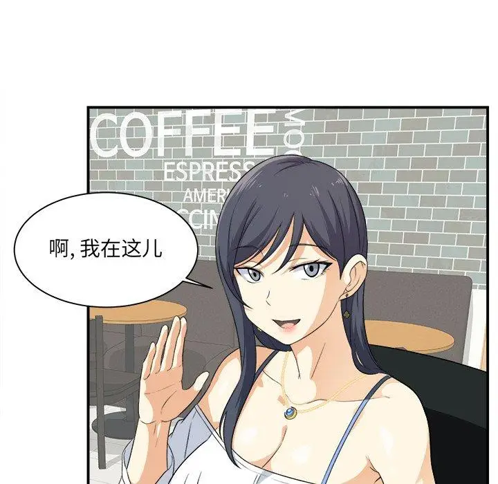 漫画《最惨房东并不惨》第6话第5张图
