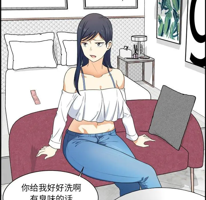 漫画《最惨房东并不惨》第6话第51张图