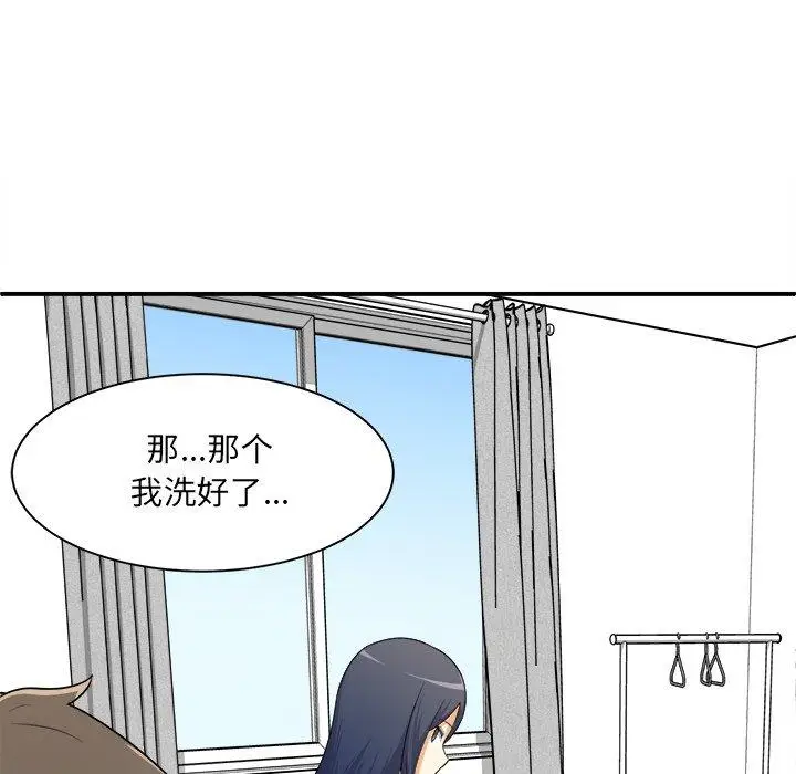 漫画《最惨房东并不惨》第6话第58张图