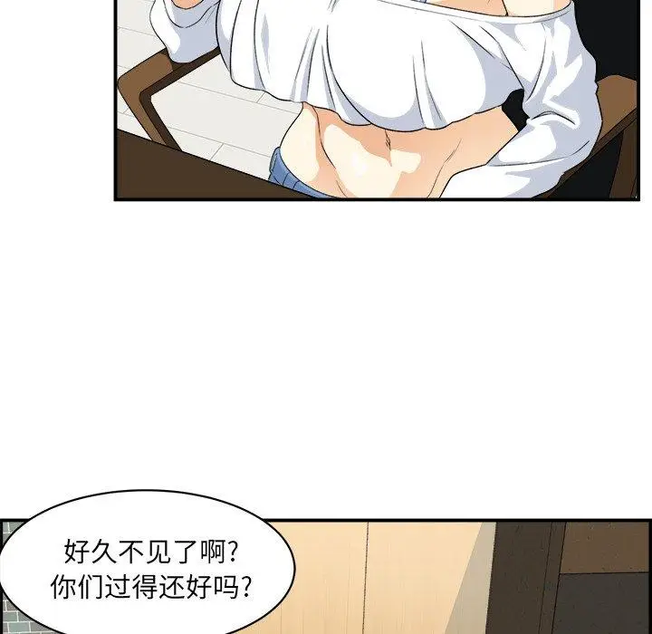 漫画《最惨房东并不惨》第6话第6张图