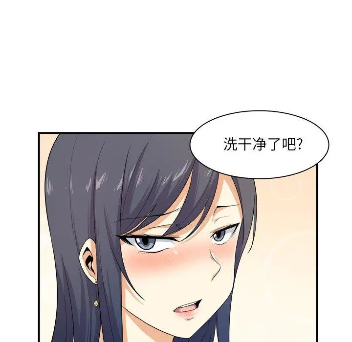 漫画《最惨房东并不惨》第6话第60张图
