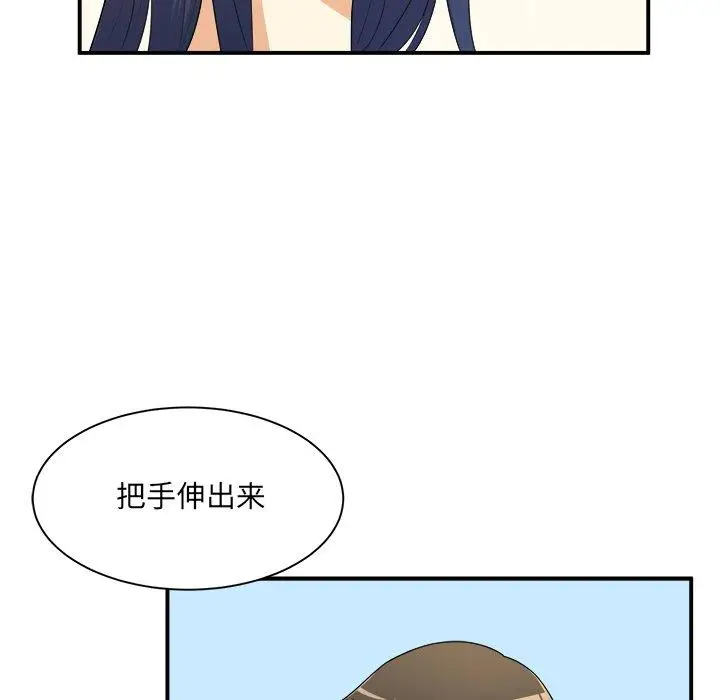 漫画《最惨房东并不惨》第6话第61张图