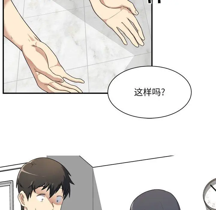 漫画《最惨房东并不惨》第6话第63张图