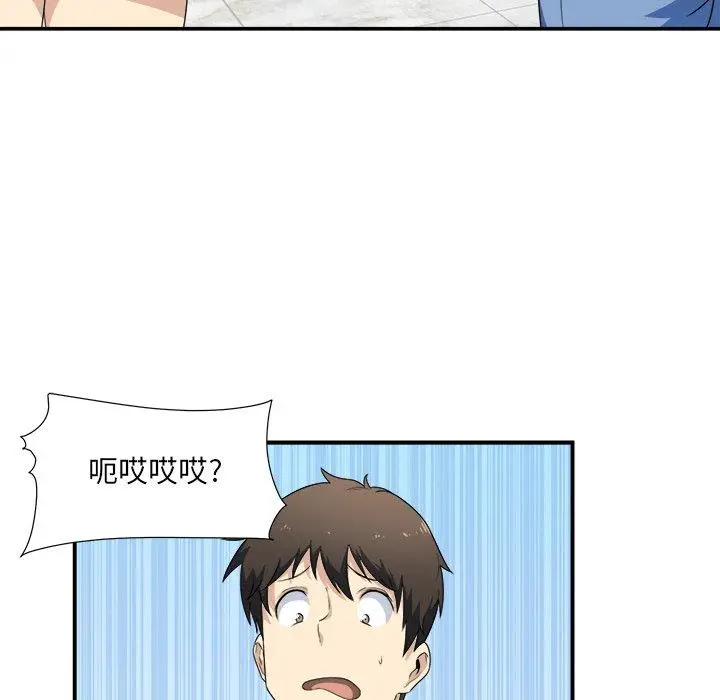 漫画《最惨房东并不惨》第6话第65张图