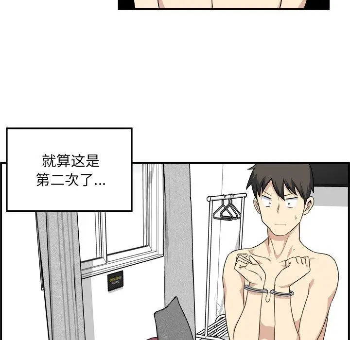 漫画《最惨房东并不惨》第6话第77张图