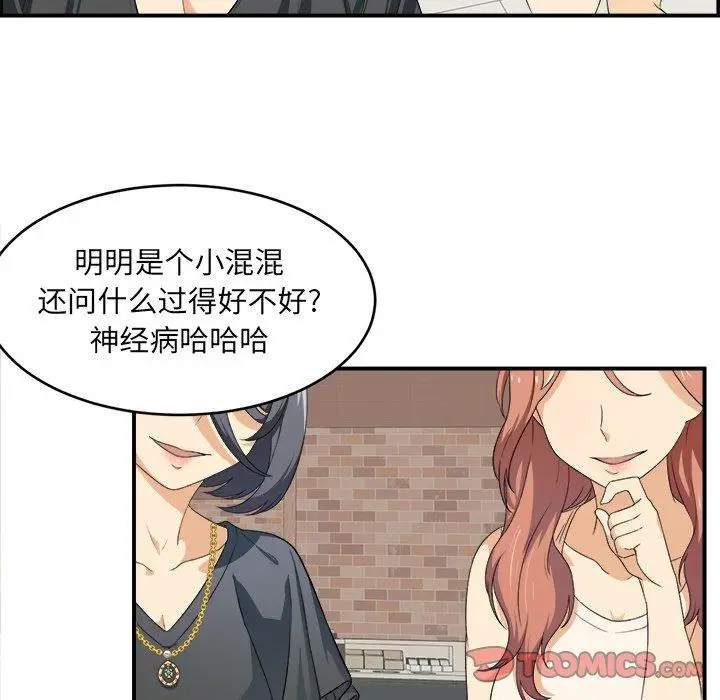 漫画《最惨房东并不惨》第6话第8张图