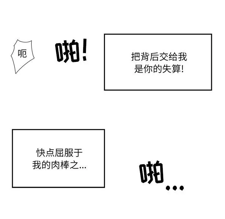 漫画《最惨房东并不惨》第6话第95张图