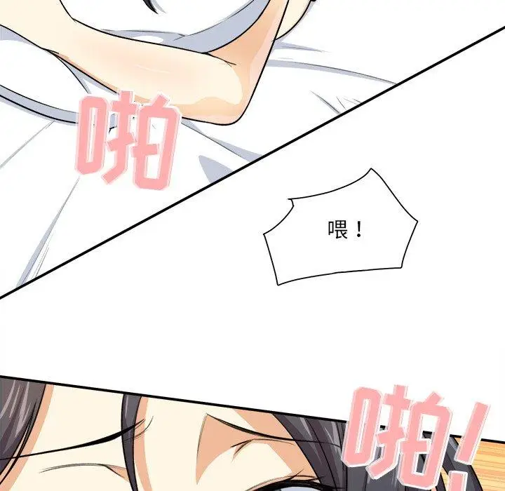 漫画《最惨房东并不惨》第7话第102张图