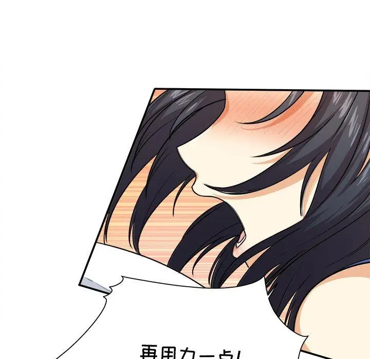 漫画《最惨房东并不惨》第7话第104张图