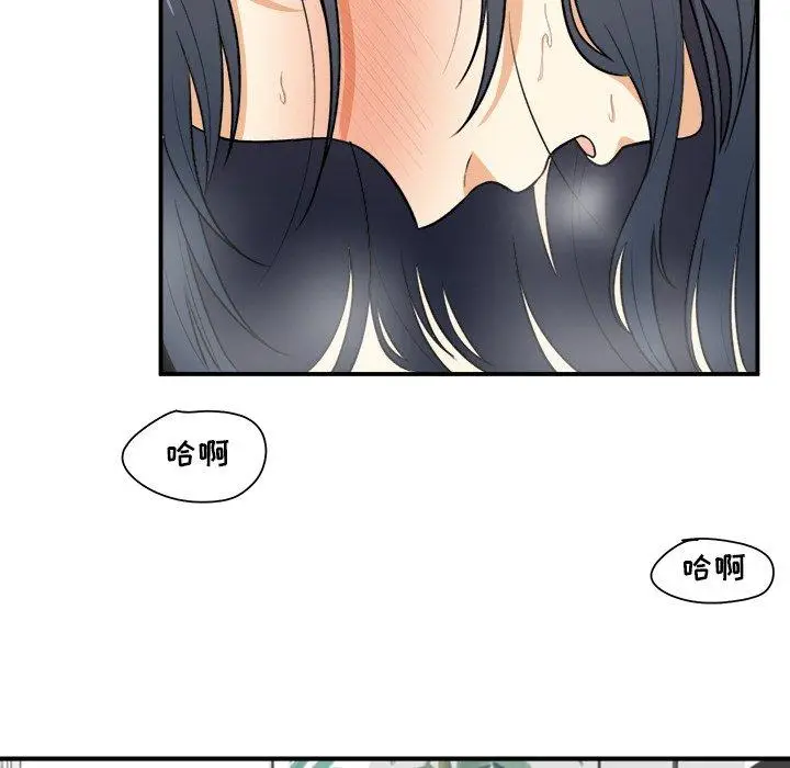 漫画《最惨房东并不惨》第7话第111张图