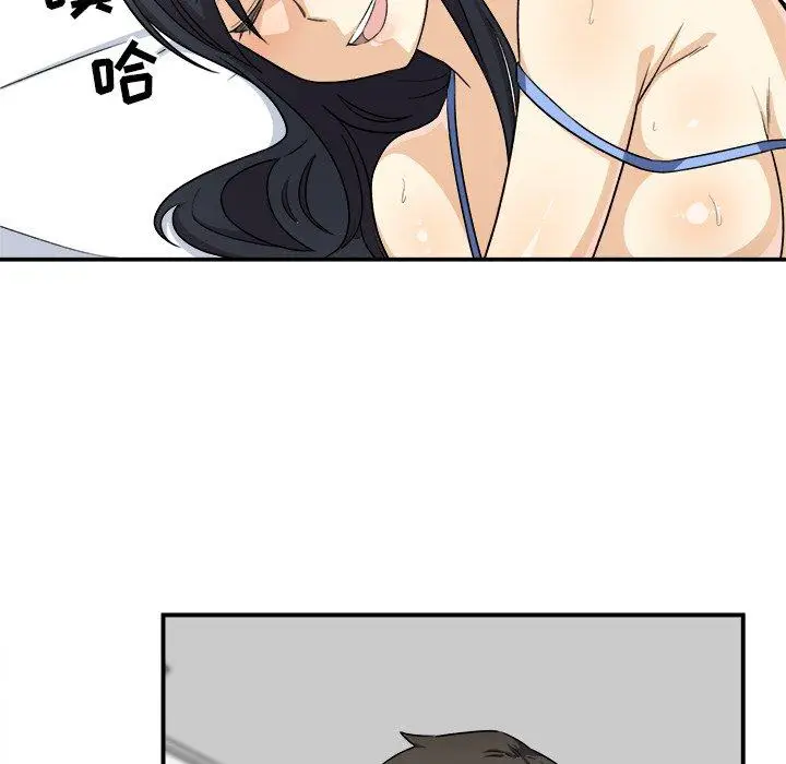 漫画《最惨房东并不惨》第7话第116张图