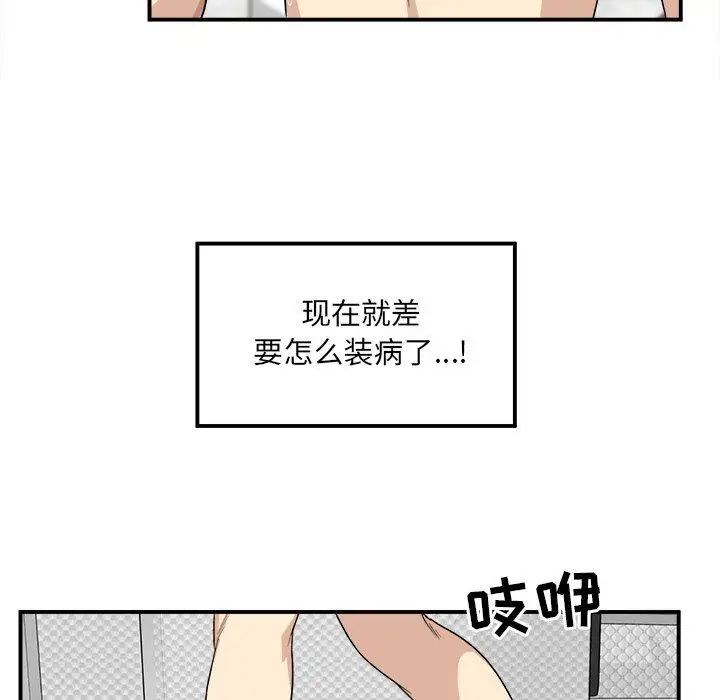 漫画《最惨房东并不惨》第7话第118张图