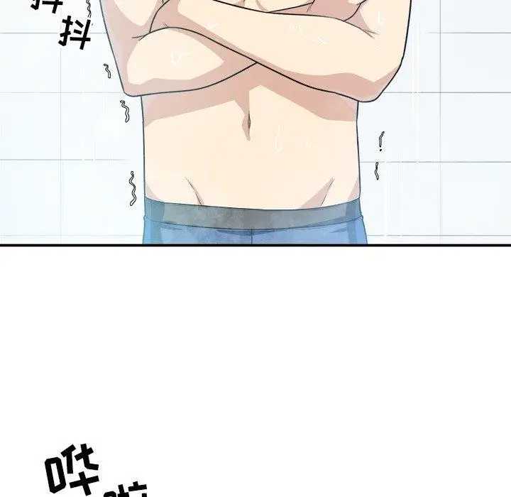 漫画《最惨房东并不惨》第7话第122张图