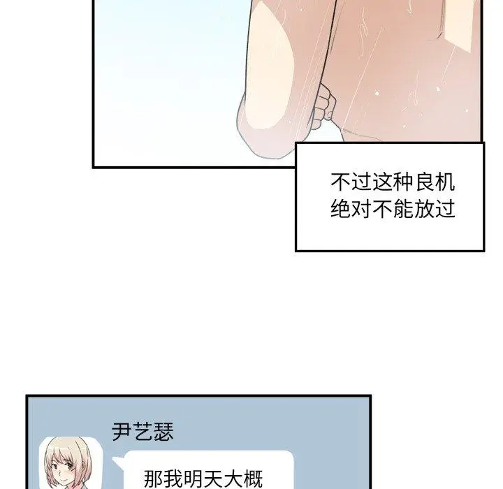漫画《最惨房东并不惨》第7话第126张图