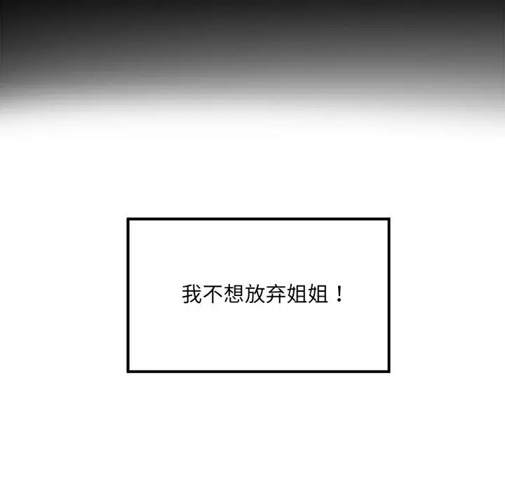 漫画《最惨房东并不惨》第7话第13张图