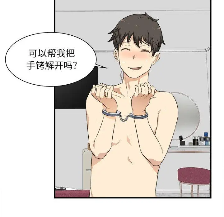 漫画《最惨房东并不惨》第7话第19张图