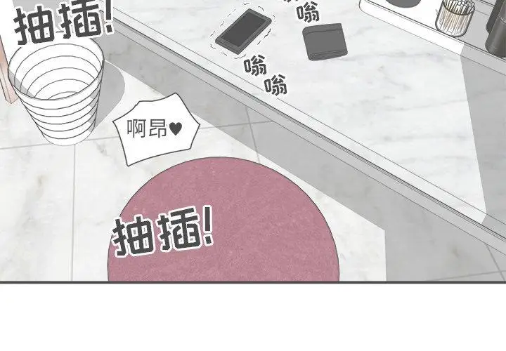 漫画《最惨房东并不惨》第7话第2张图