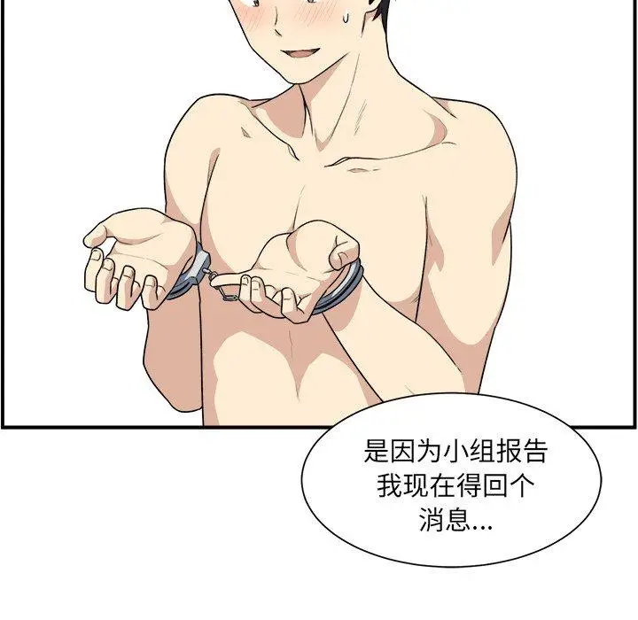 漫画《最惨房东并不惨》第7话第25张图