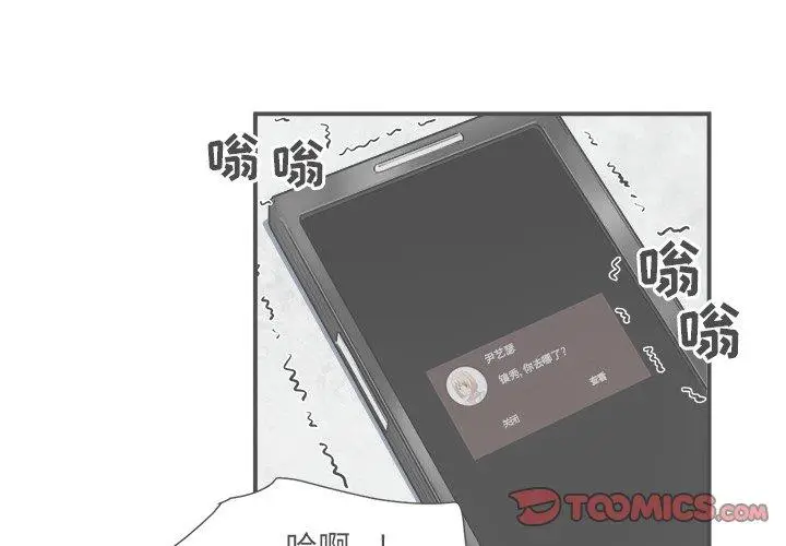 漫画《最惨房东并不惨》第7话第3张图