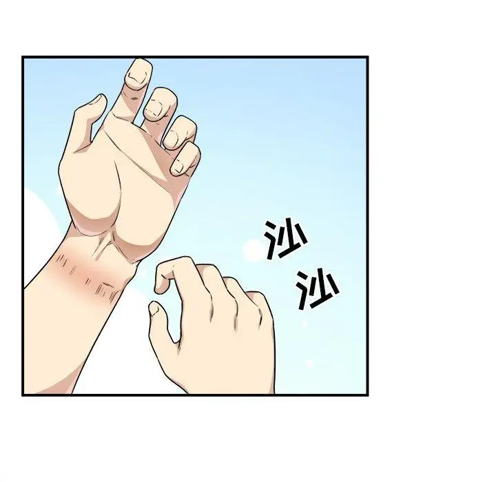 漫画《最惨房东并不惨》第7话第32张图