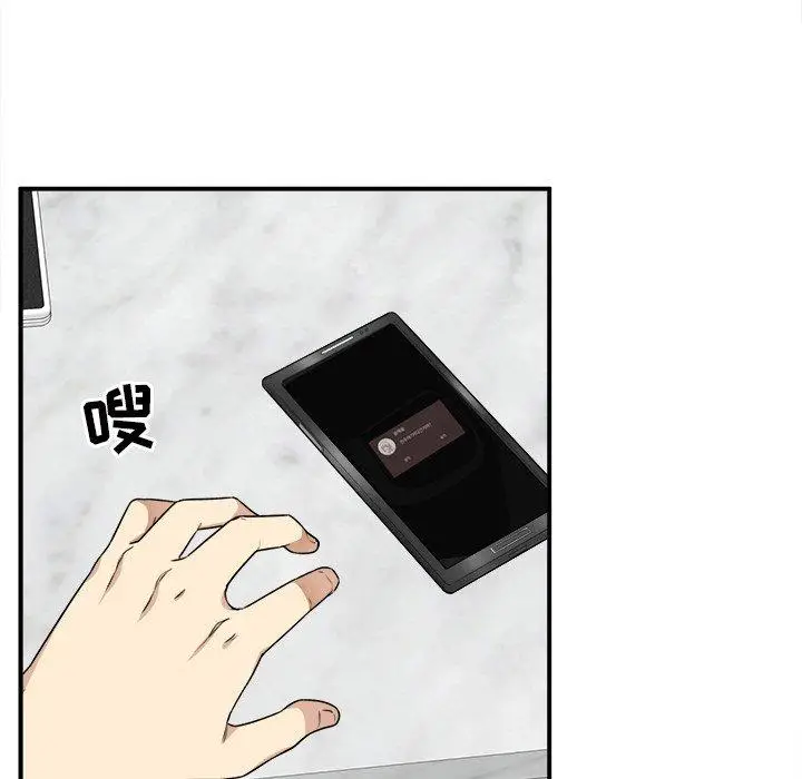 漫画《最惨房东并不惨》第7话第34张图