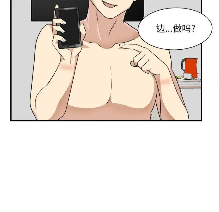 漫画《最惨房东并不惨》第7话第36张图