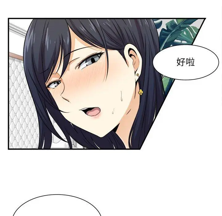 漫画《最惨房东并不惨》第7话第37张图