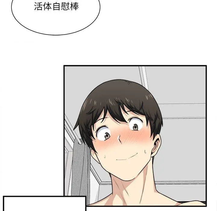 漫画《最惨房东并不惨》第7话第38张图