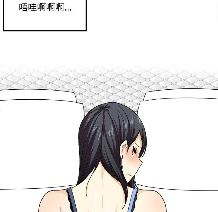漫画《最惨房东并不惨》第7话第39张图