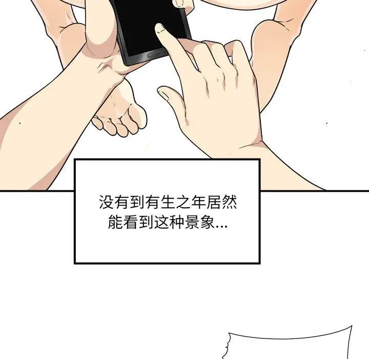 漫画《最惨房东并不惨》第7话第41张图