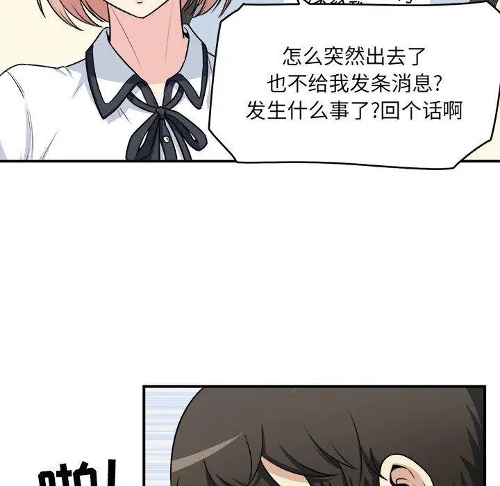 漫画《最惨房东并不惨》第7话第47张图