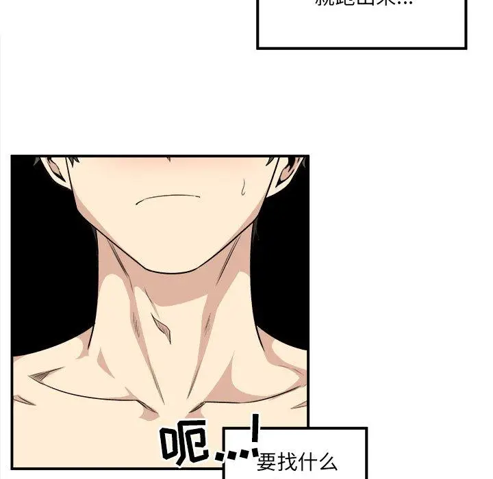 漫画《最惨房东并不惨》第7话第52张图