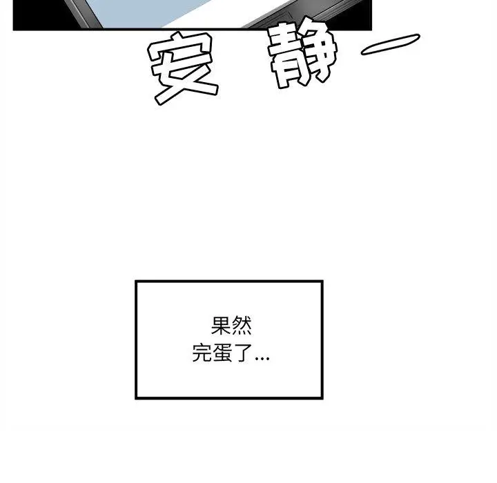 漫画《最惨房东并不惨》第7话第62张图