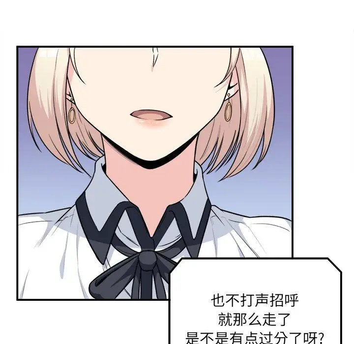 漫画《最惨房东并不惨》第7话第63张图