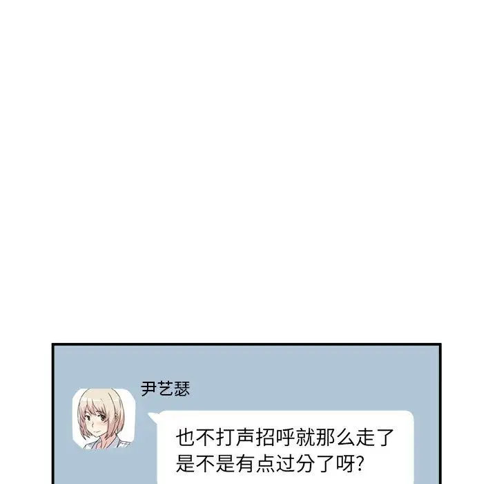 漫画《最惨房东并不惨》第7话第67张图