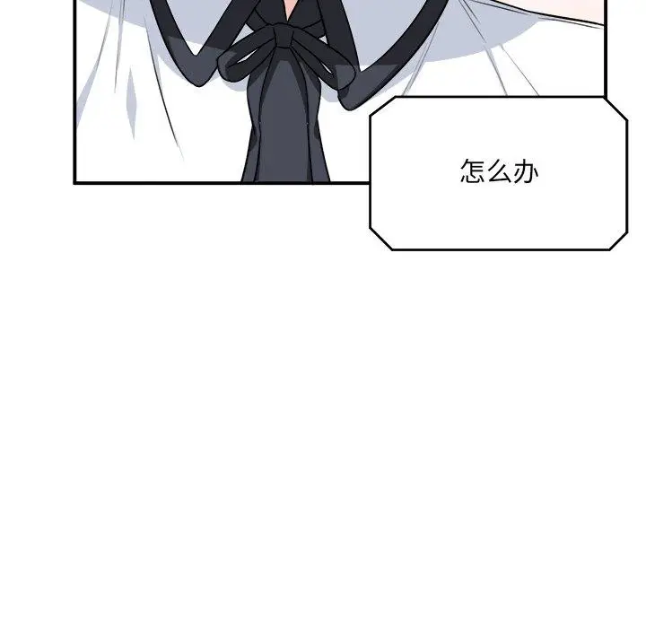 漫画《最惨房东并不惨》第7话第78张图
