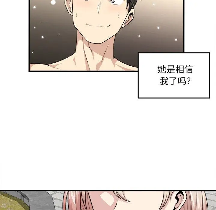 漫画《最惨房东并不惨》第7话第82张图