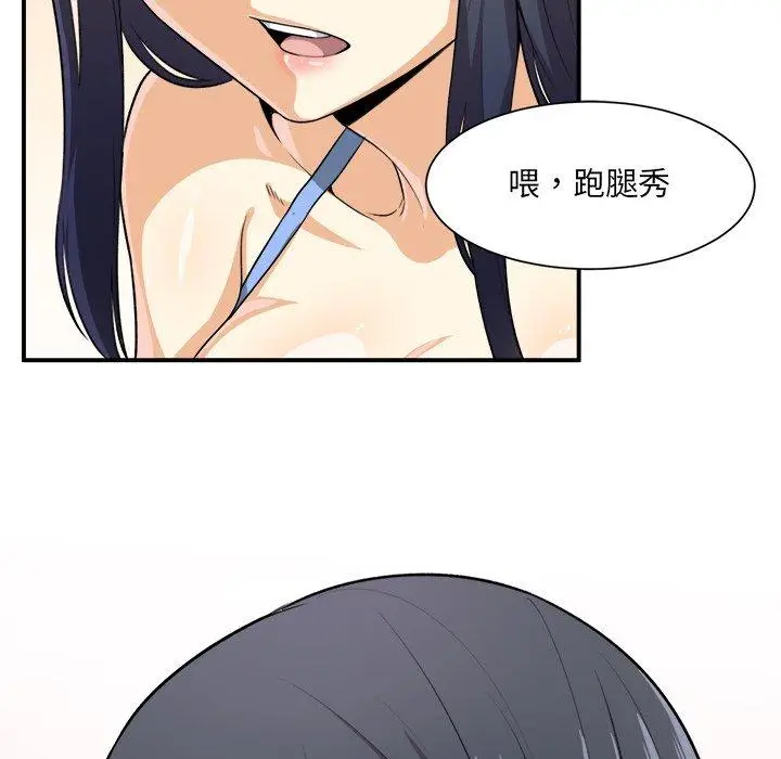 漫画《最惨房东并不惨》第7话第88张图