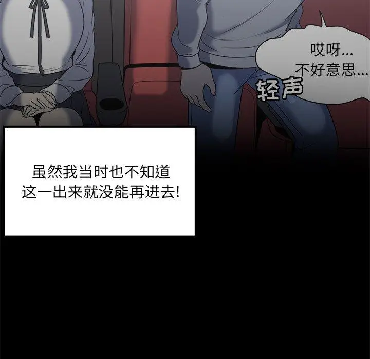 漫画《最惨房东并不惨》第7话第9张图