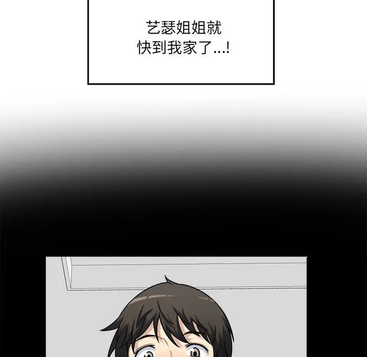 漫画《最惨房东并不惨》第8话第10张图