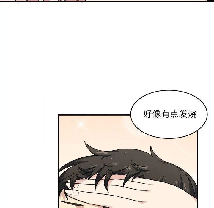 漫画《最惨房东并不惨》第8话第101张图