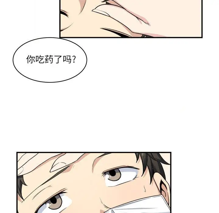 漫画《最惨房东并不惨》第8话第102张图