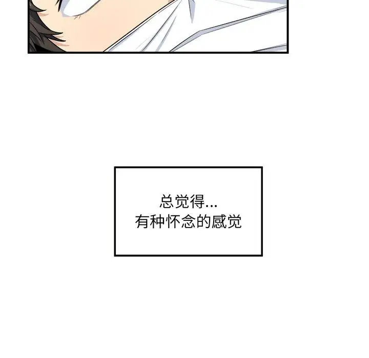 漫画《最惨房东并不惨》第8话第103张图