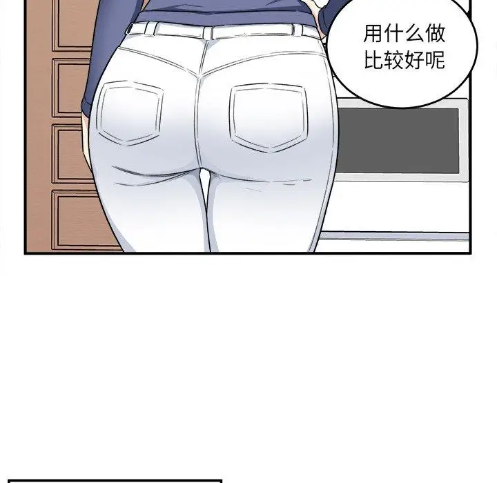 漫画《最惨房东并不惨》第8话第114张图