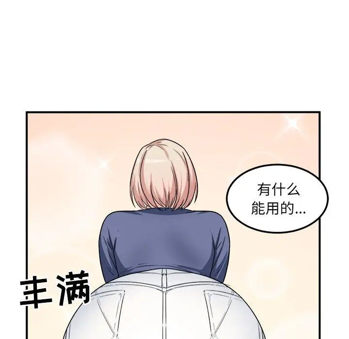 漫画《最惨房东并不惨》第8话第116张图