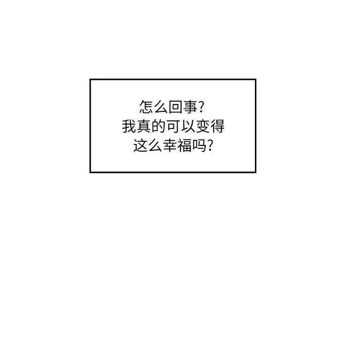 漫画《最惨房东并不惨》第8话第118张图